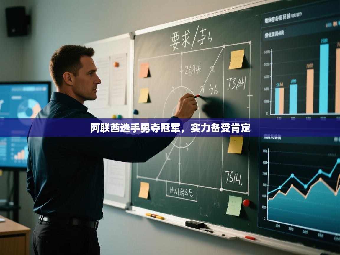 开云官网-阿联酋选手勇夺冠军，实力备受肯定